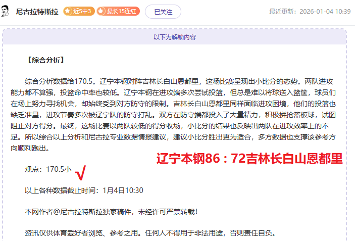 深度解析,赛果揭秘,胜负揭晓,开云体育,开云体育官网,开云体育app,开云体育平台,KAIYUN,SPORTS,kaiyun登录入口