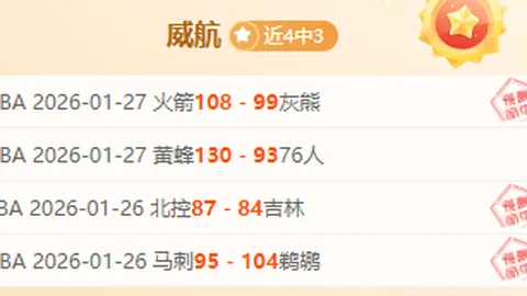 NBA扣篮王麦克朗：发展联盟再创辉煌篇章